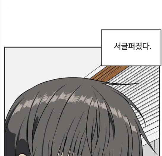 나를 바꿔줘 배선주 7 166