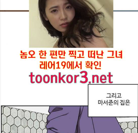 나를 바꿔줘 배선주 7 168
