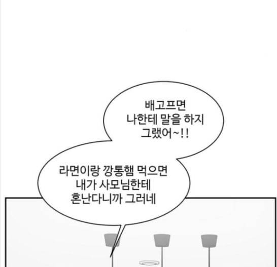 나를 바꿔줘 배선주 7 172