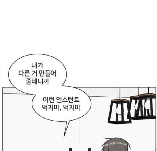 나를 바꿔줘 배선주 7 174