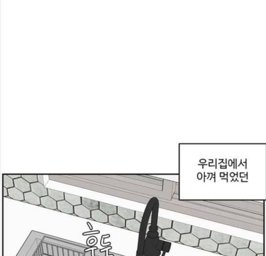 나를 바꿔줘 배선주 7 176