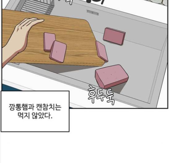 나를 바꿔줘 배선주 7 177