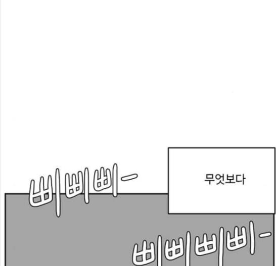 나를 바꿔줘 배선주 7 178