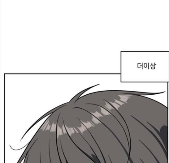 나를 바꿔줘 배선주 7 182