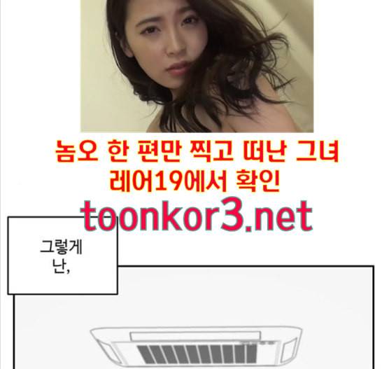 나를 바꿔줘 배선주 7 184