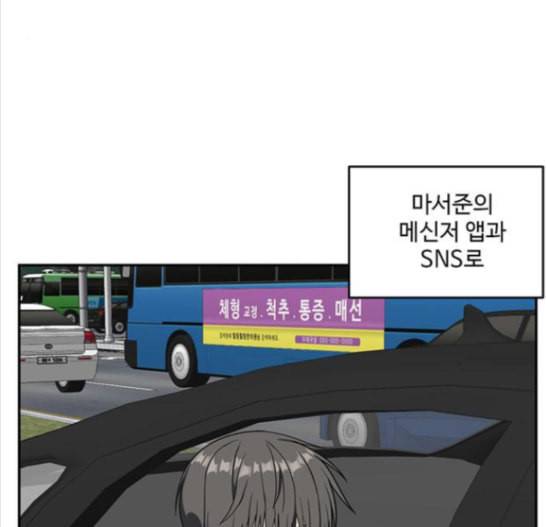 나를 바꿔줘 배선주 7 191