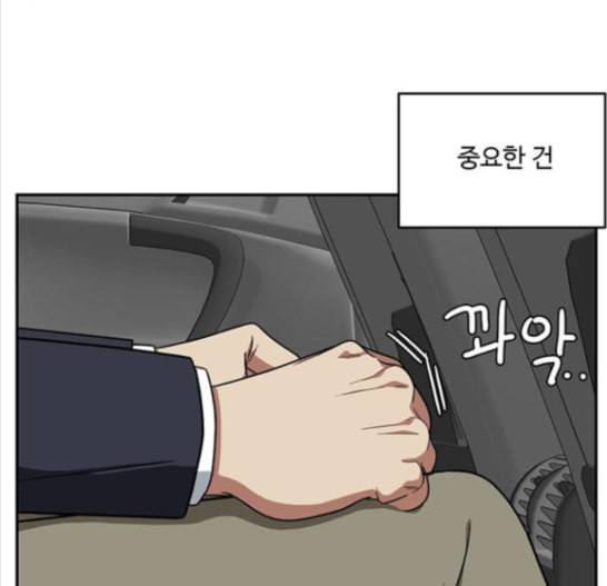 나를 바꿔줘 배선주 7 193