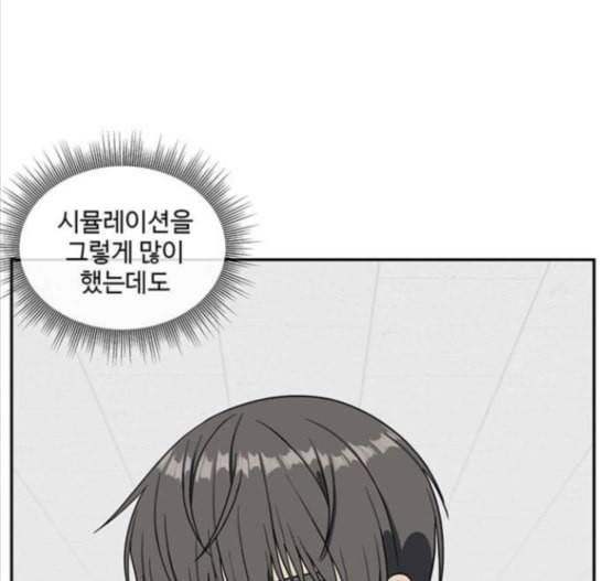 나를 바꿔줘 배선주 7 199