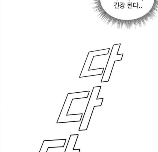 나를 바꿔줘 배선주 7 201
