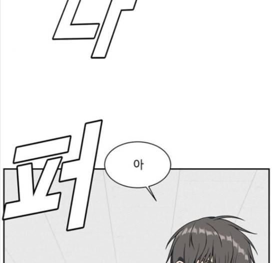 나를 바꿔줘 배선주 7 202