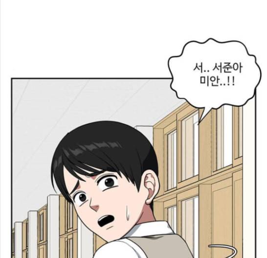 나를 바꿔줘 배선주 7 212