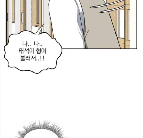 나를 바꿔줘 배선주 7 213