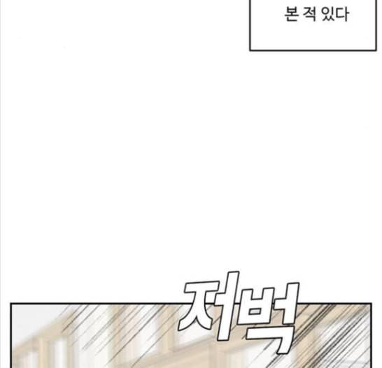나를 바꿔줘 배선주 7 217