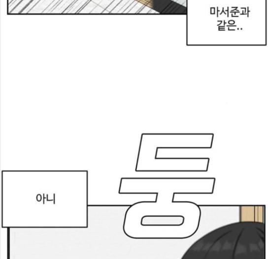 나를 바꿔줘 배선주 7 219