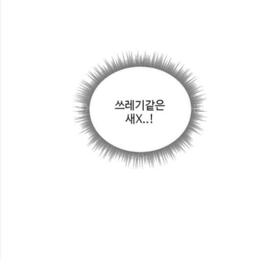 나를 바꿔줘 배선주 7 228
