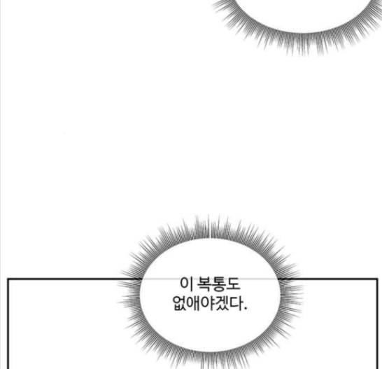 나를 바꿔줘 배선주 7 231