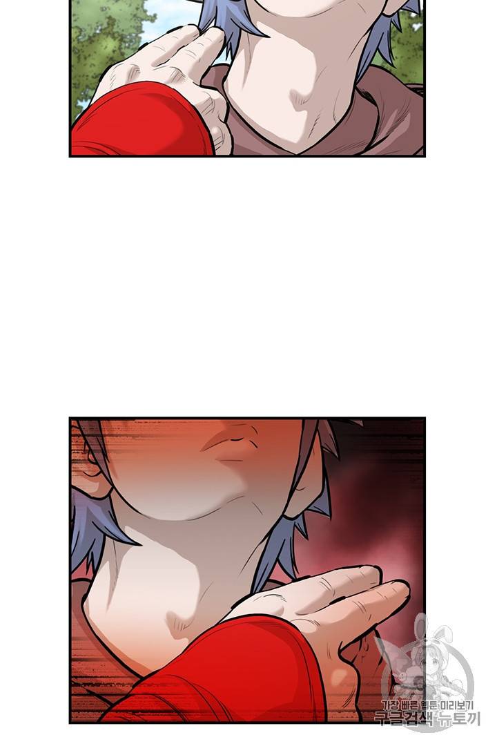 권왕무적 207화 5