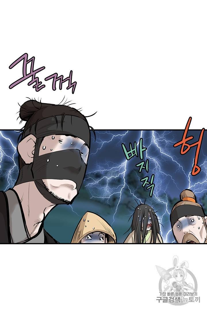권왕무적 207화 6