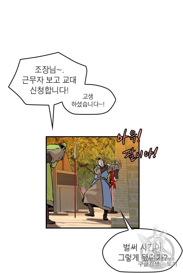 권왕무적 207화 11