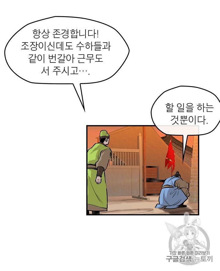 권왕무적 207화 12