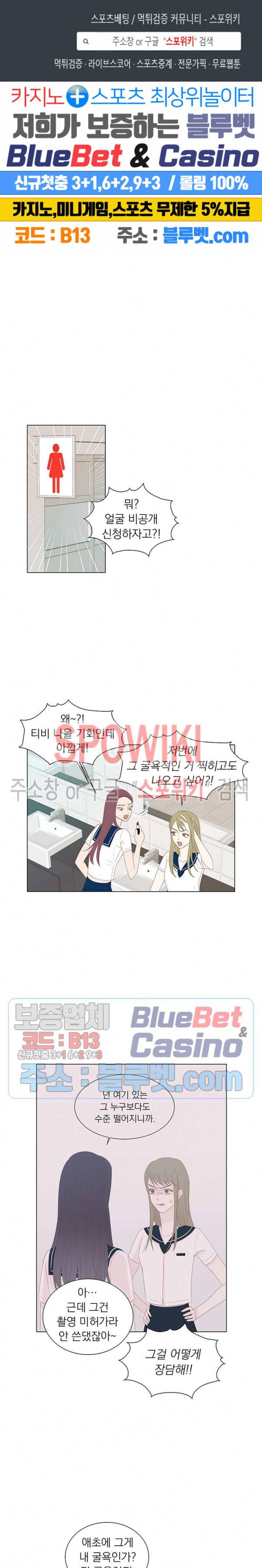 씨방것들 19화 1