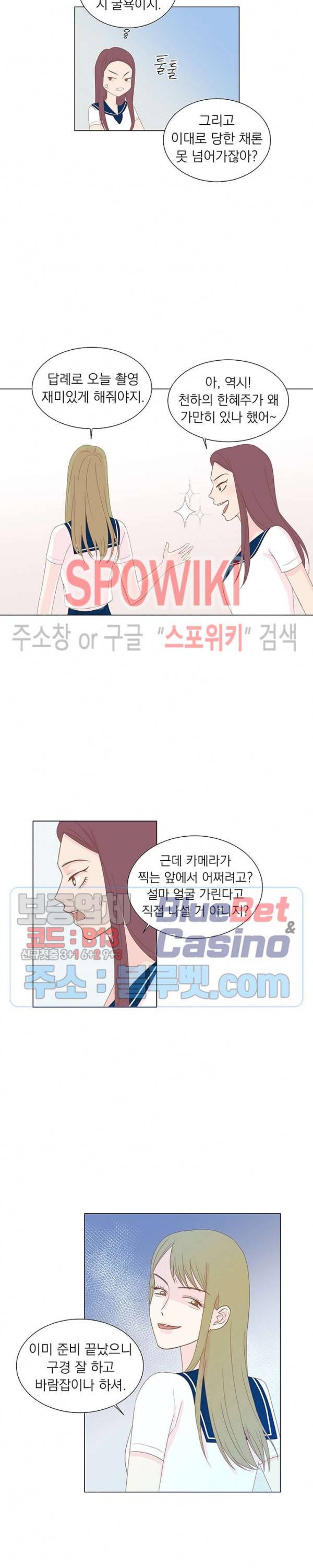 씨방것들 19화 2