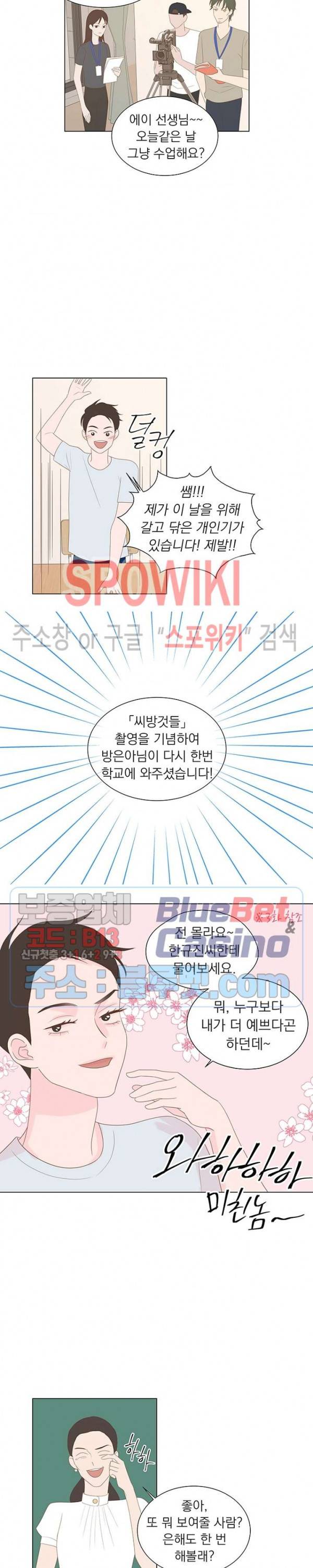 씨방것들 19화 4