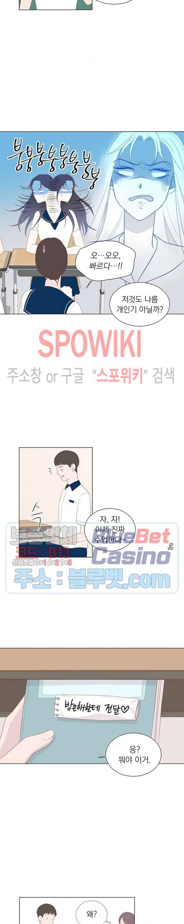 씨방것들 19화 5