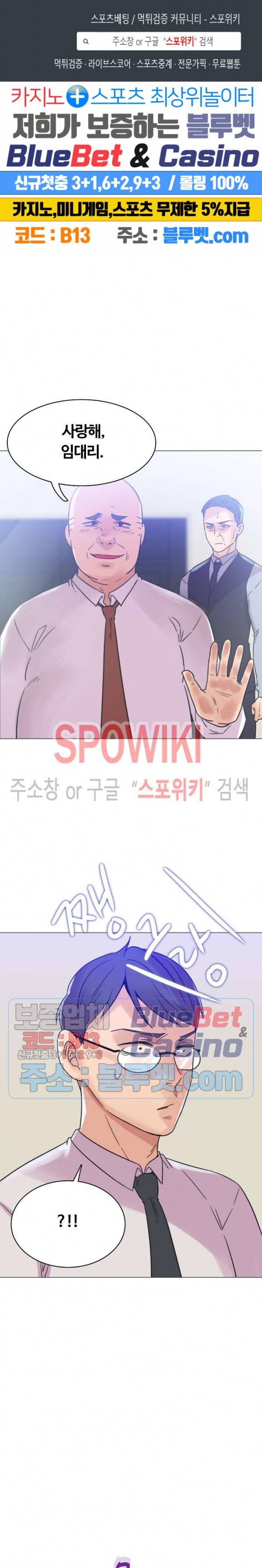 거절 못하는 여자 107화 1