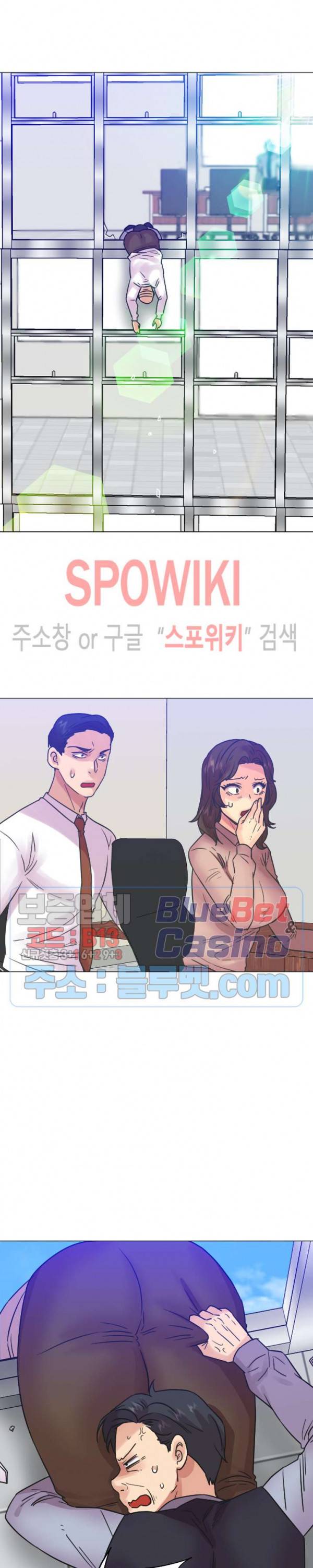 거절 못하는 여자 107화 3
