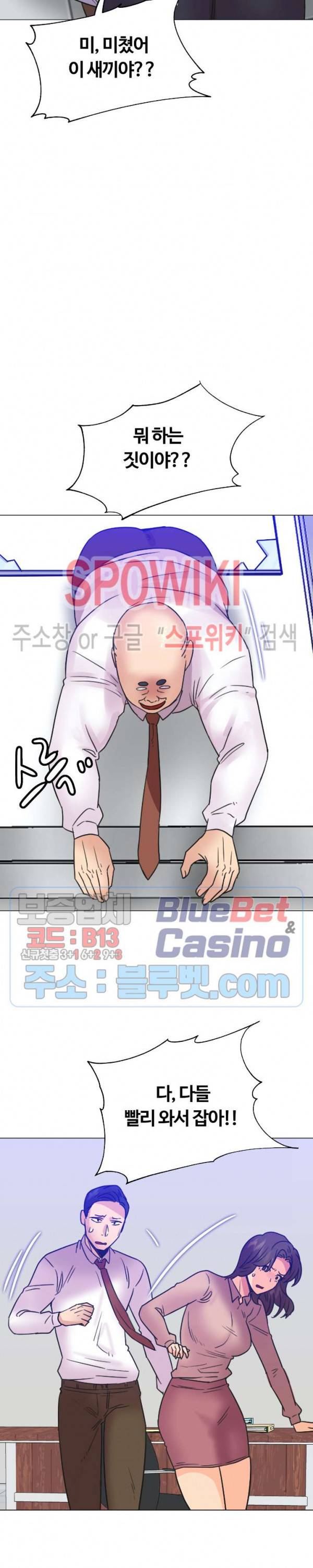 거절 못하는 여자 107화 4