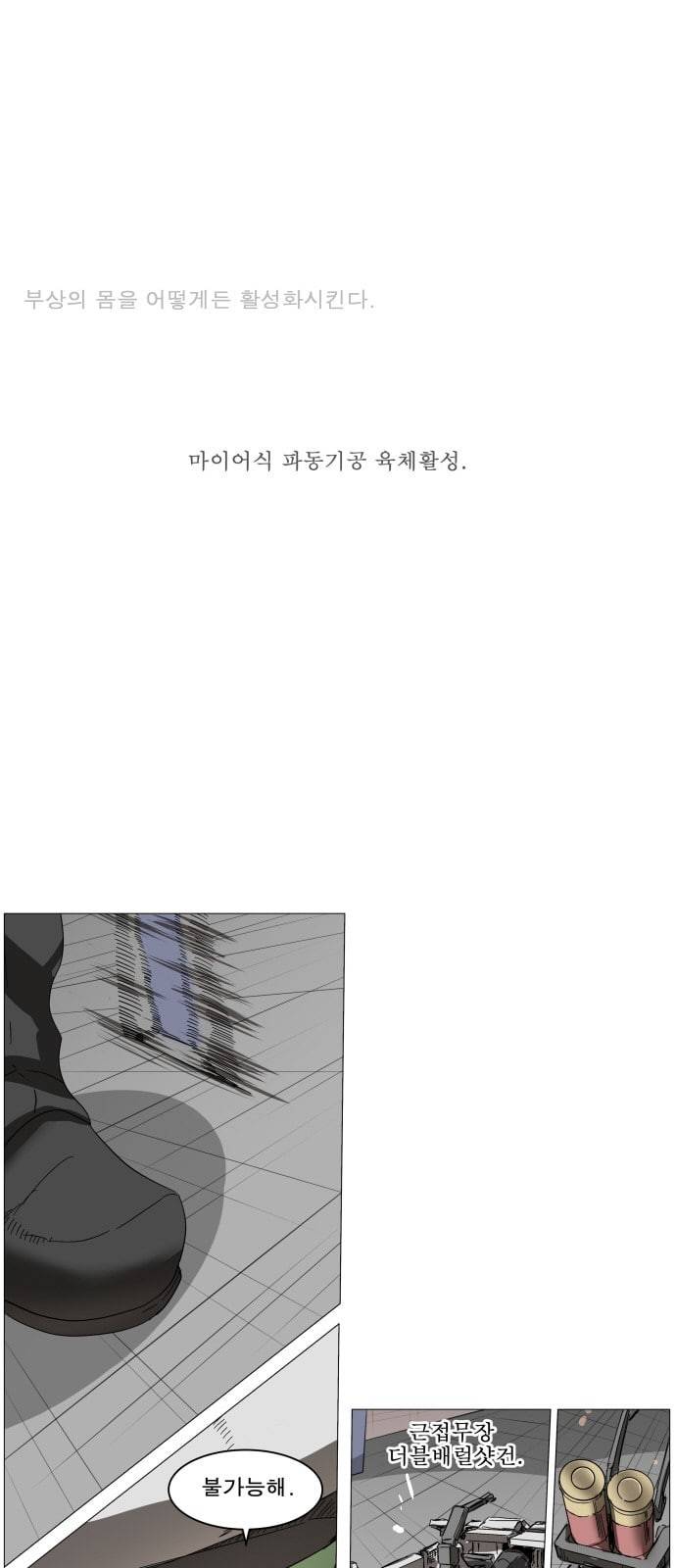 나이트런 문 80화 1