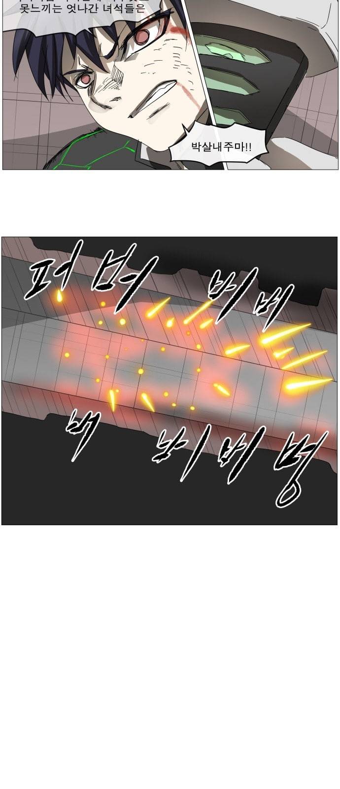 나이트런 문 80화 5