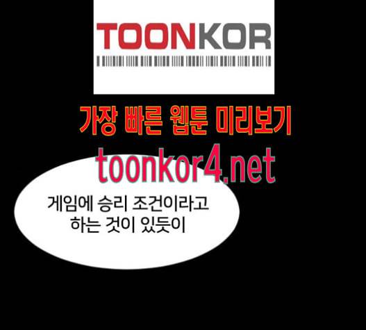 학교정벌 12교시 권토중래 1
