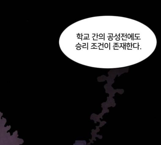 학교정벌 12교시 권토중래 2