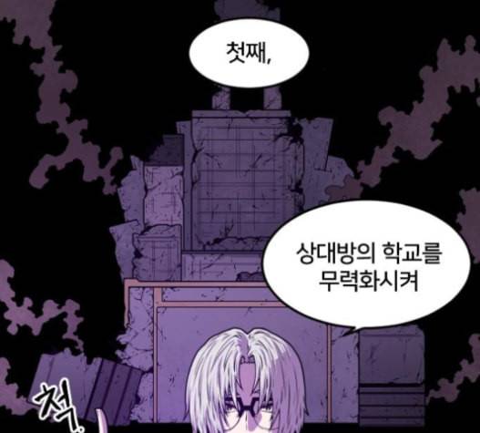 학교정벌 12교시 권토중래 3