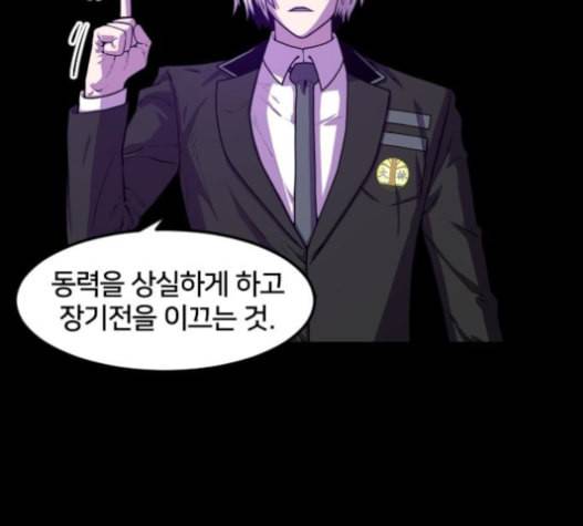 학교정벌 12교시 권토중래 4