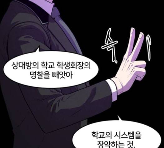 학교정벌 12교시 권토중래 6