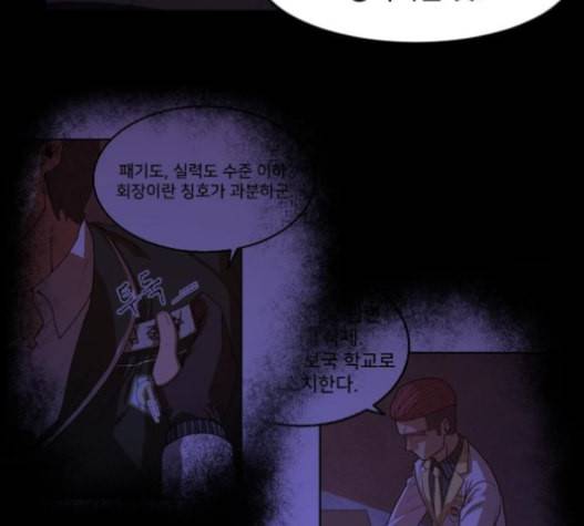 학교정벌 12교시 권토중래 7