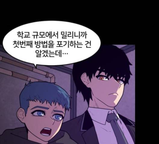 학교정벌 12교시 권토중래 11