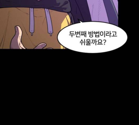 학교정벌 12교시 권토중래 12