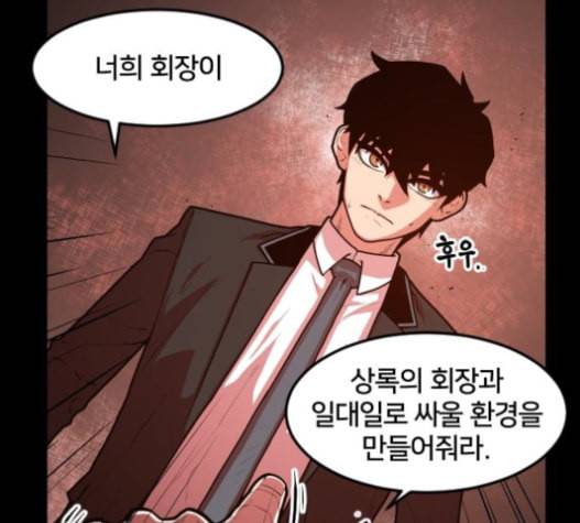 학교정벌 12교시 권토중래 15