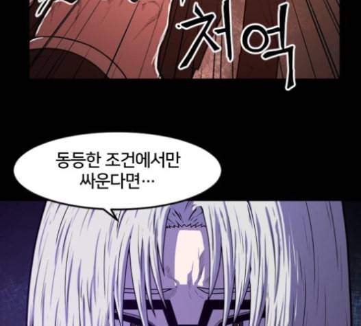 학교정벌 12교시 권토중래 16