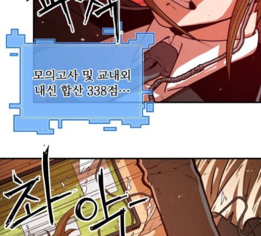 학교정벌 12교시 권토중래 28