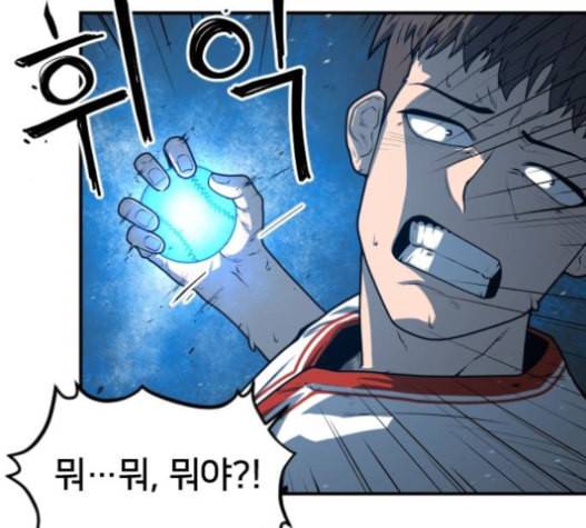 학교정벌 12교시 권토중래 33