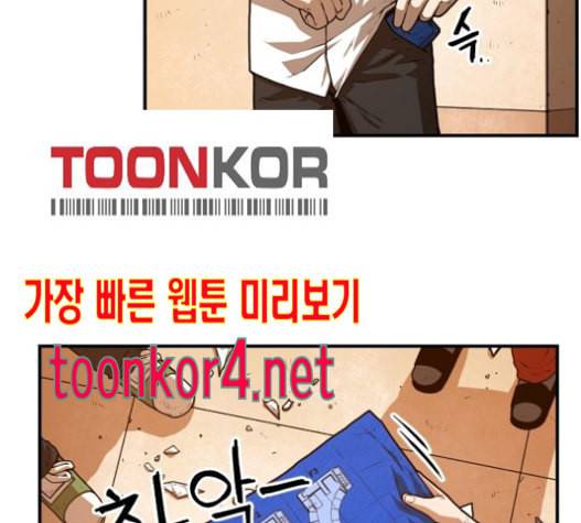 학교정벌 12교시 권토중래 44