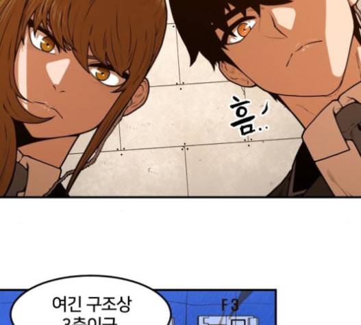 학교정벌 12교시 권토중래 47