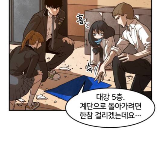 학교정벌 12교시 권토중래 49