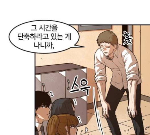 학교정벌 12교시 권토중래 50