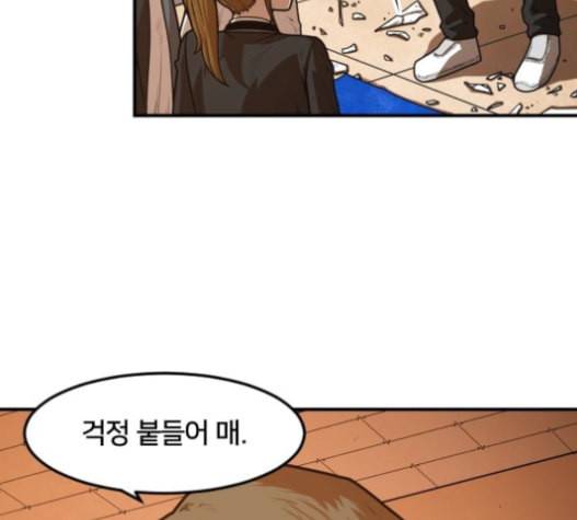 학교정벌 12교시 권토중래 51